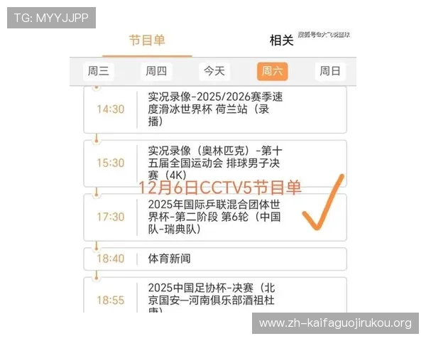 2026年世界杯赛程时间表及比赛规则详解帮助球迷提前做好观赛准备
