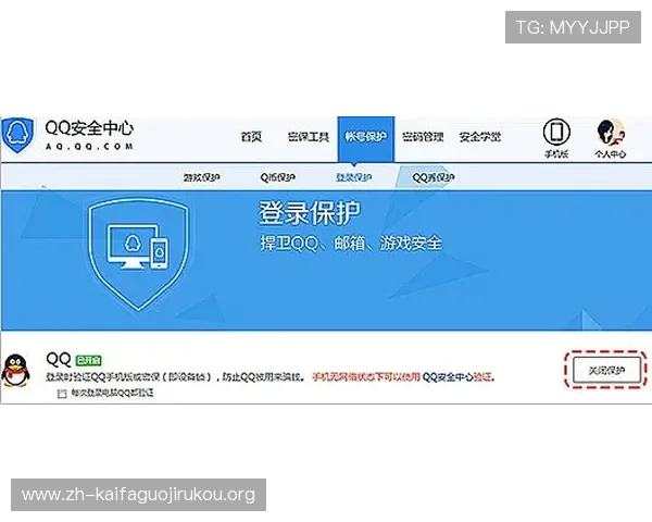 凯发旗舰厅注册平台注册流程及账号安全保障措施全面介绍