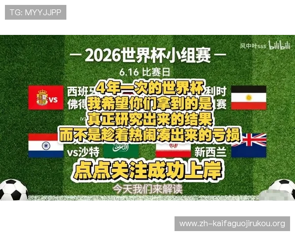 2026年世界杯西班牙VS佛得角比赛入场时间及观众入场流程全攻略