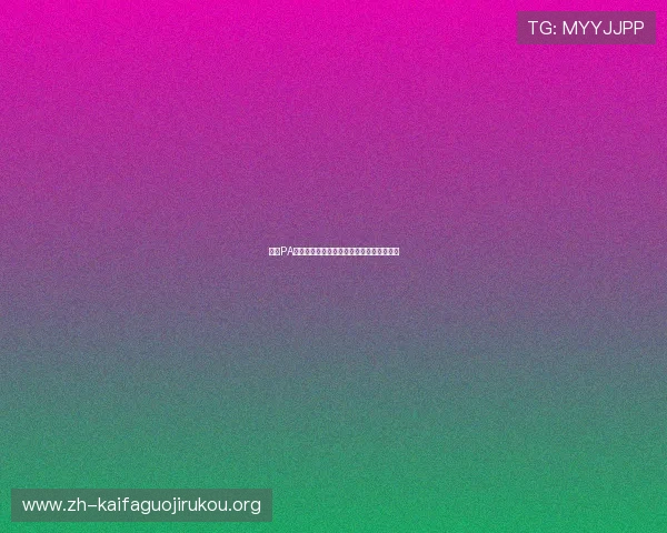 凯发PA旗舰厅:新手入门必看游戏规则与玩法介绍 凯发PA旗舰厅:新手入门必看游戏规则与玩法介绍